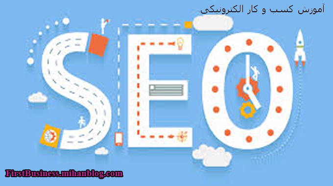 آموزش کسب و کار الکترونیکی